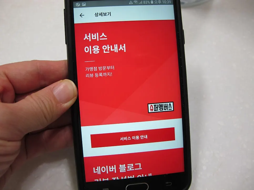 매장 방문 시간과 예약 여부 확인 화면