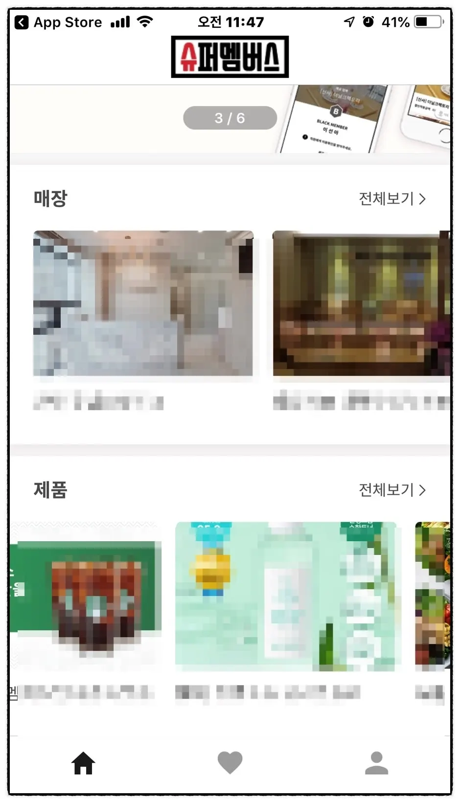 배송 접수 완료 안내가 표시된 앱 화면