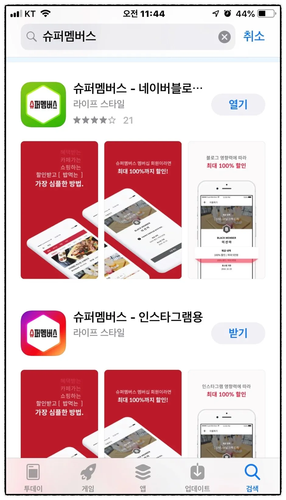 스폰서 배너 다운로드 화면