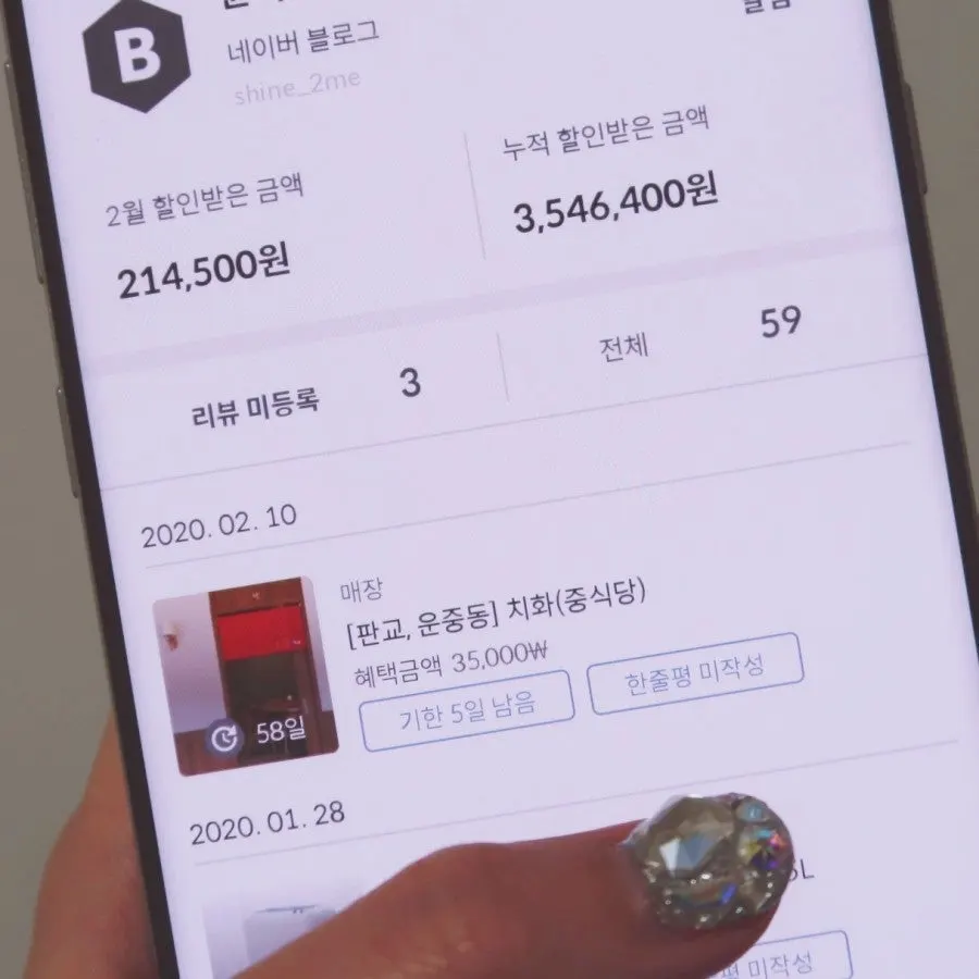 블랙등급 누적 이용금액이 표시된 앱 화면