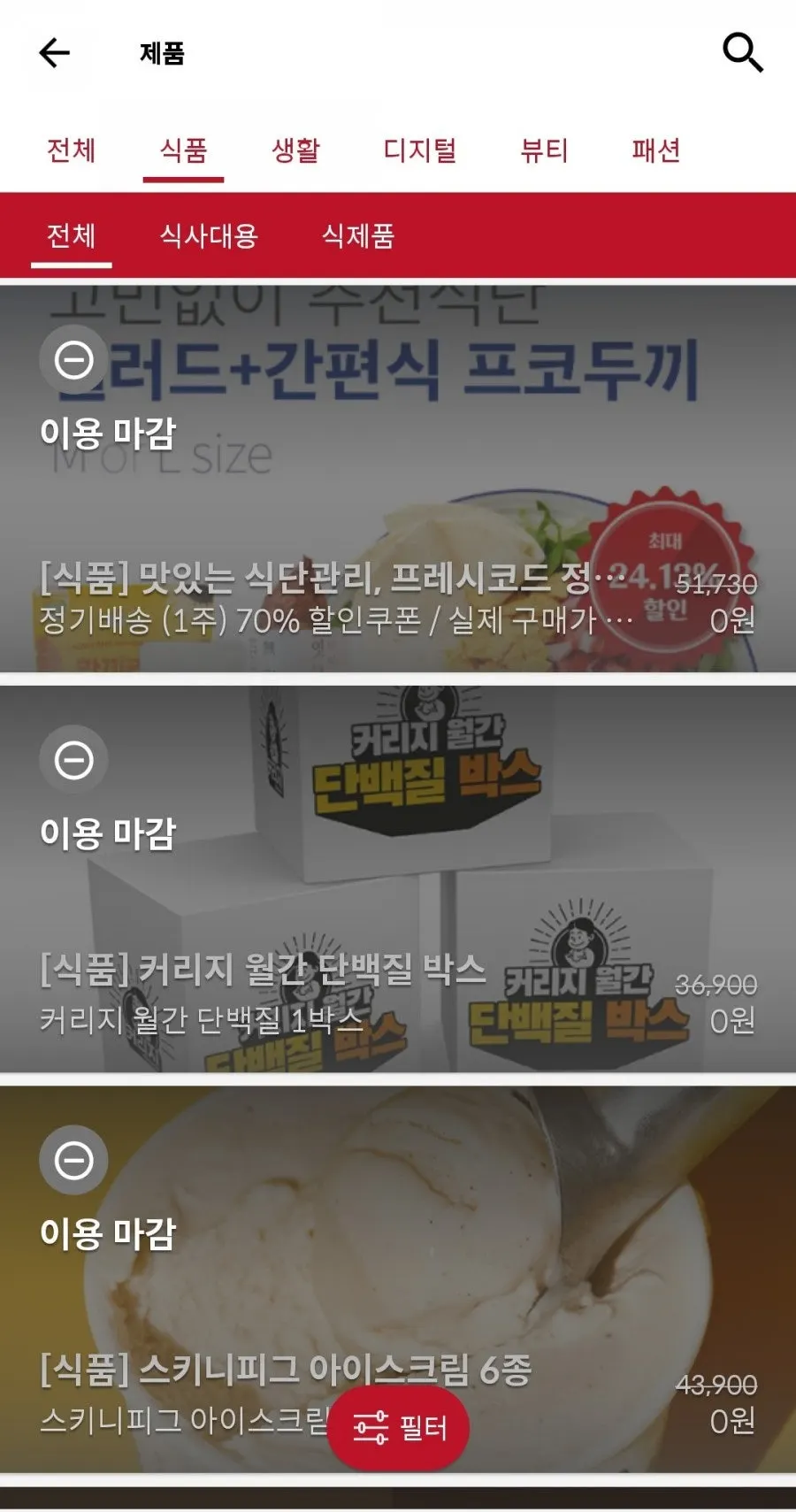 슈퍼멤버스 매장·제품 카테고리 화면
