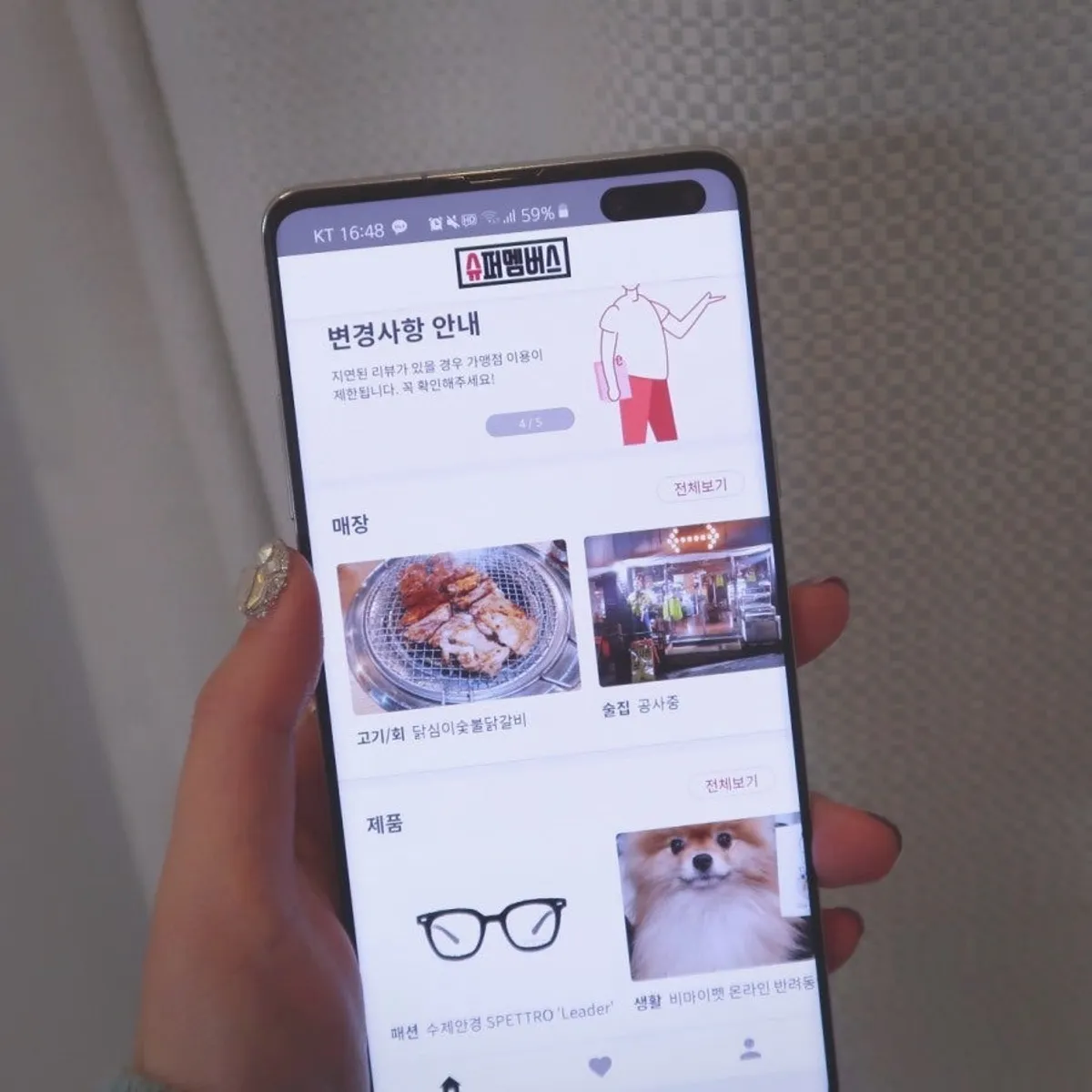 직관적인 슈퍼멤버스 앱 메인 화면