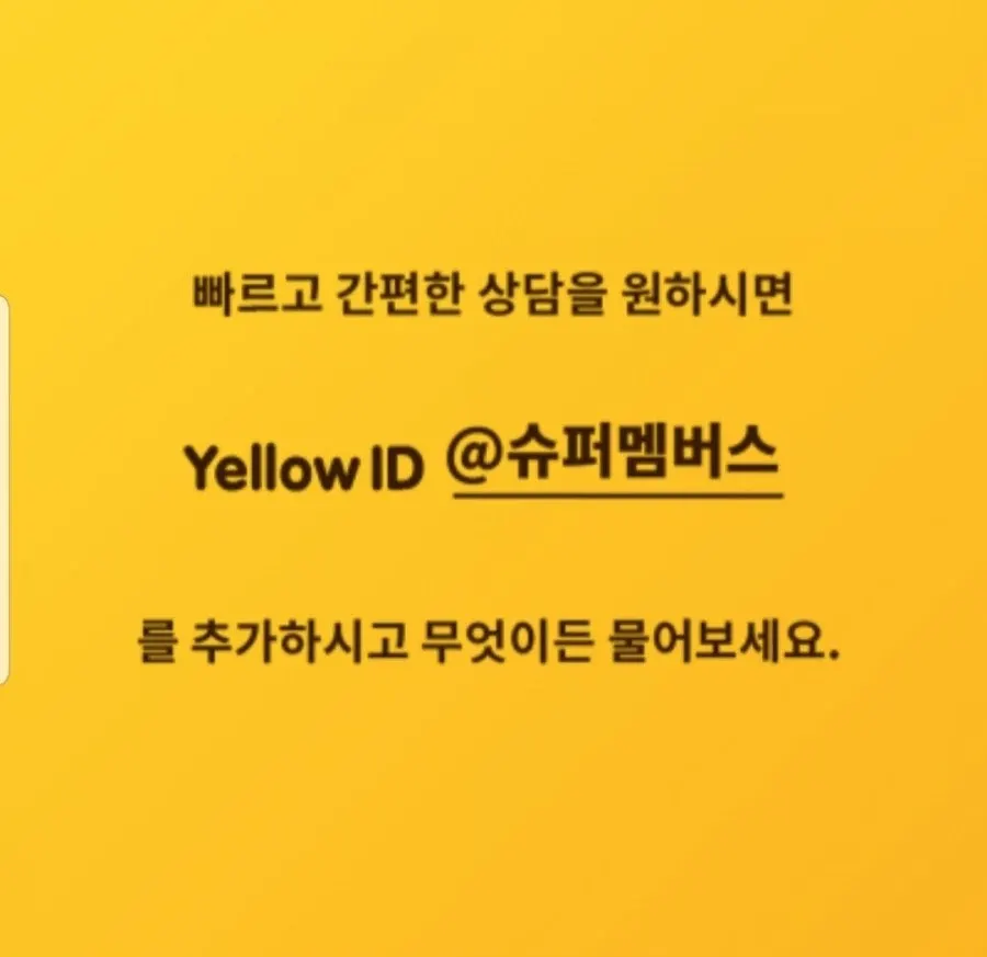 슈퍼멤버스 체험단 모집 안내 배너