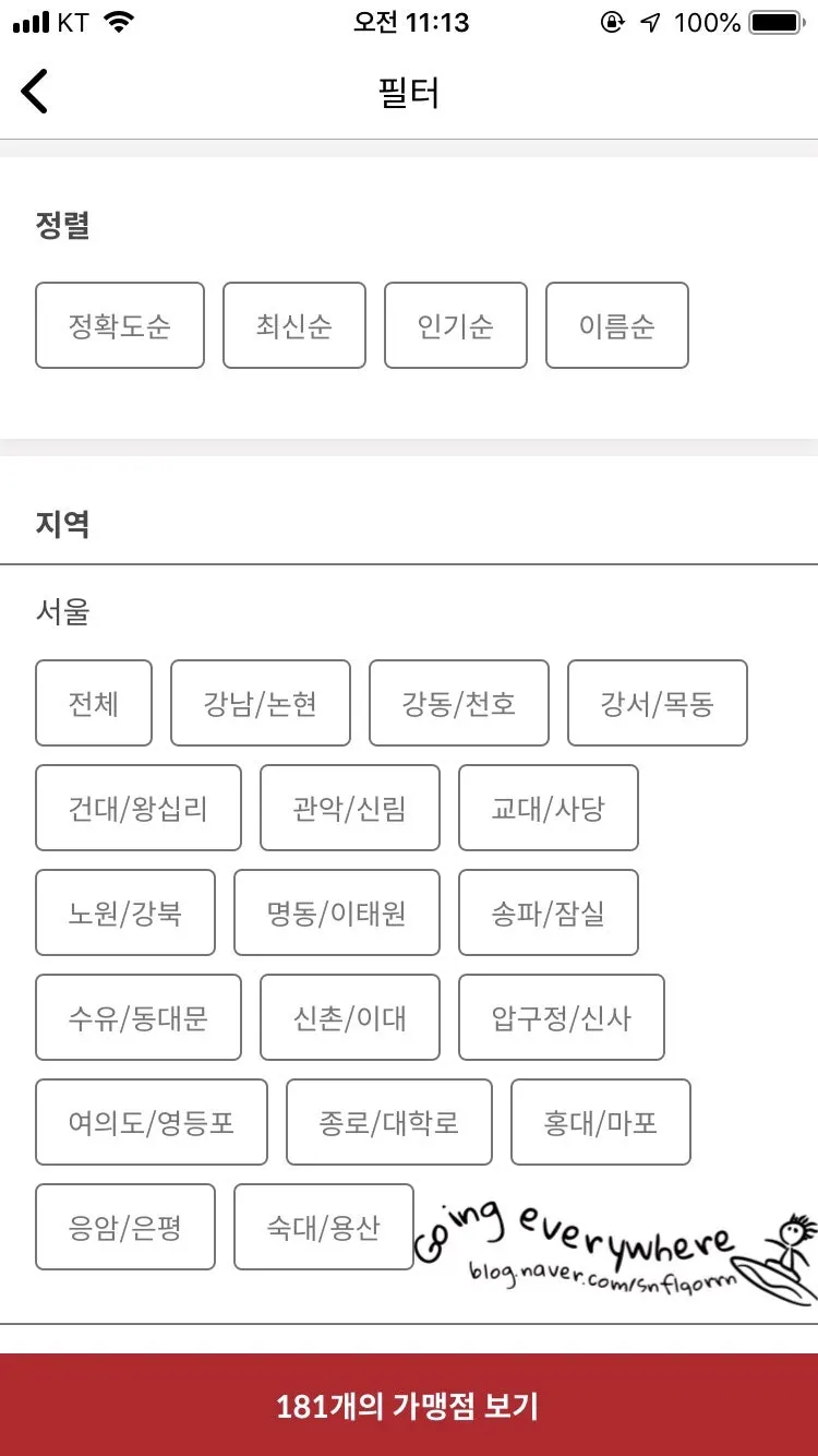 제품 체험단 품목이 나열된 어플 화면
