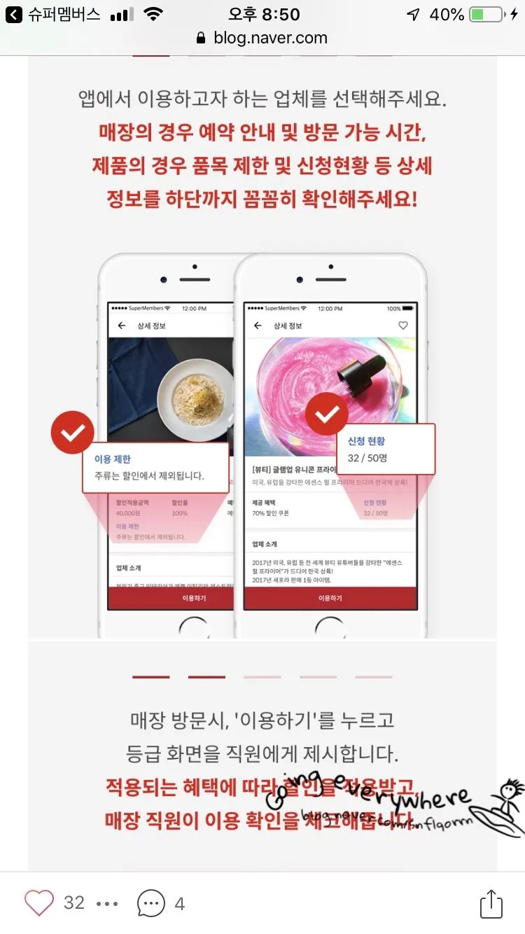 서울 지역별로 구분된 가맹점 검색 화면