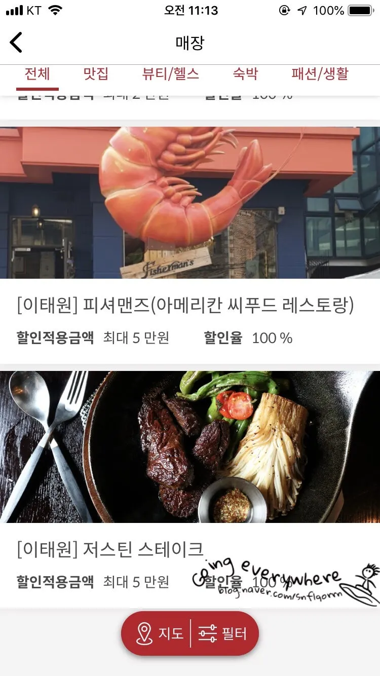 등급별 할인율과 결제 방법 안내 화면