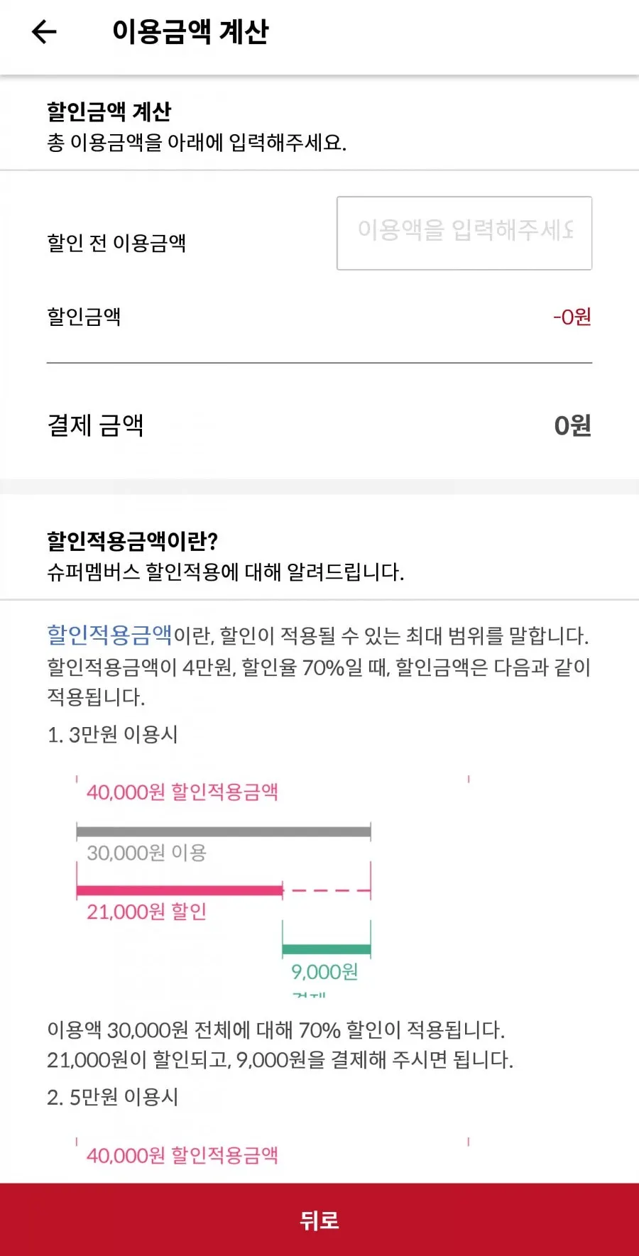 매장 상세 페이지의 예약 여부 안내 화면