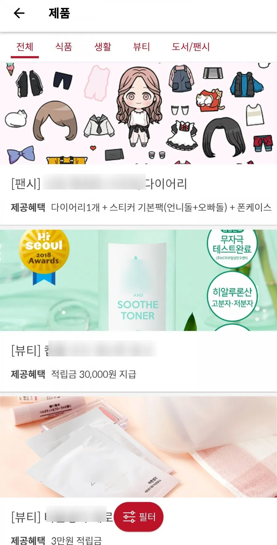 슈퍼멤버스 앱 배송형 제품 리스트 화면