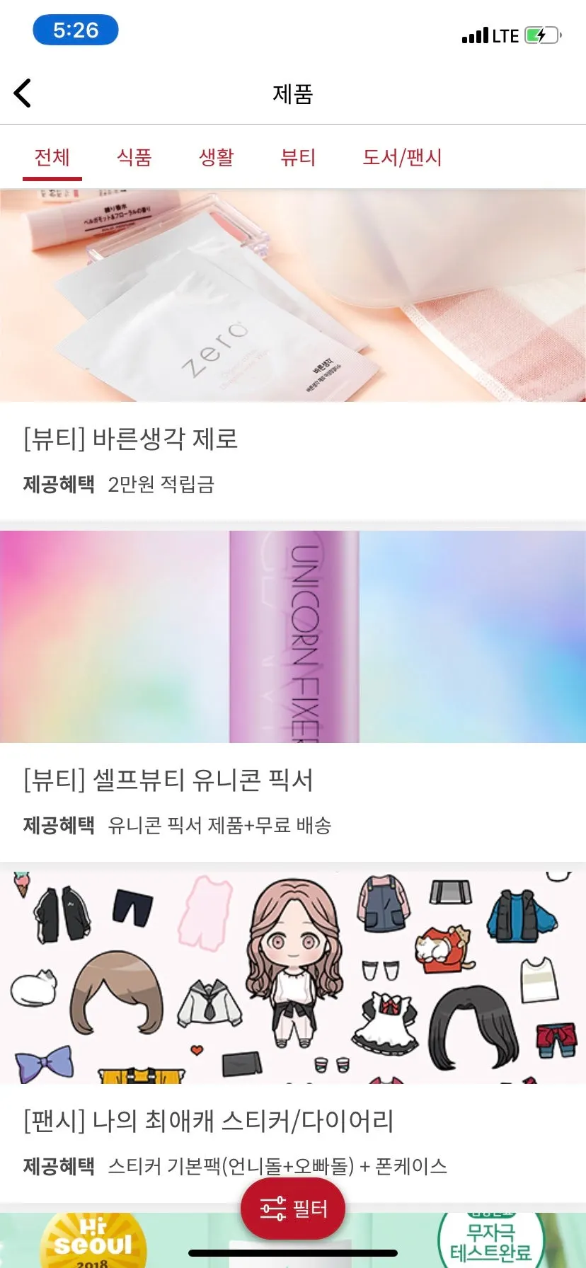 슈퍼멤버스 앱 소개 이미지