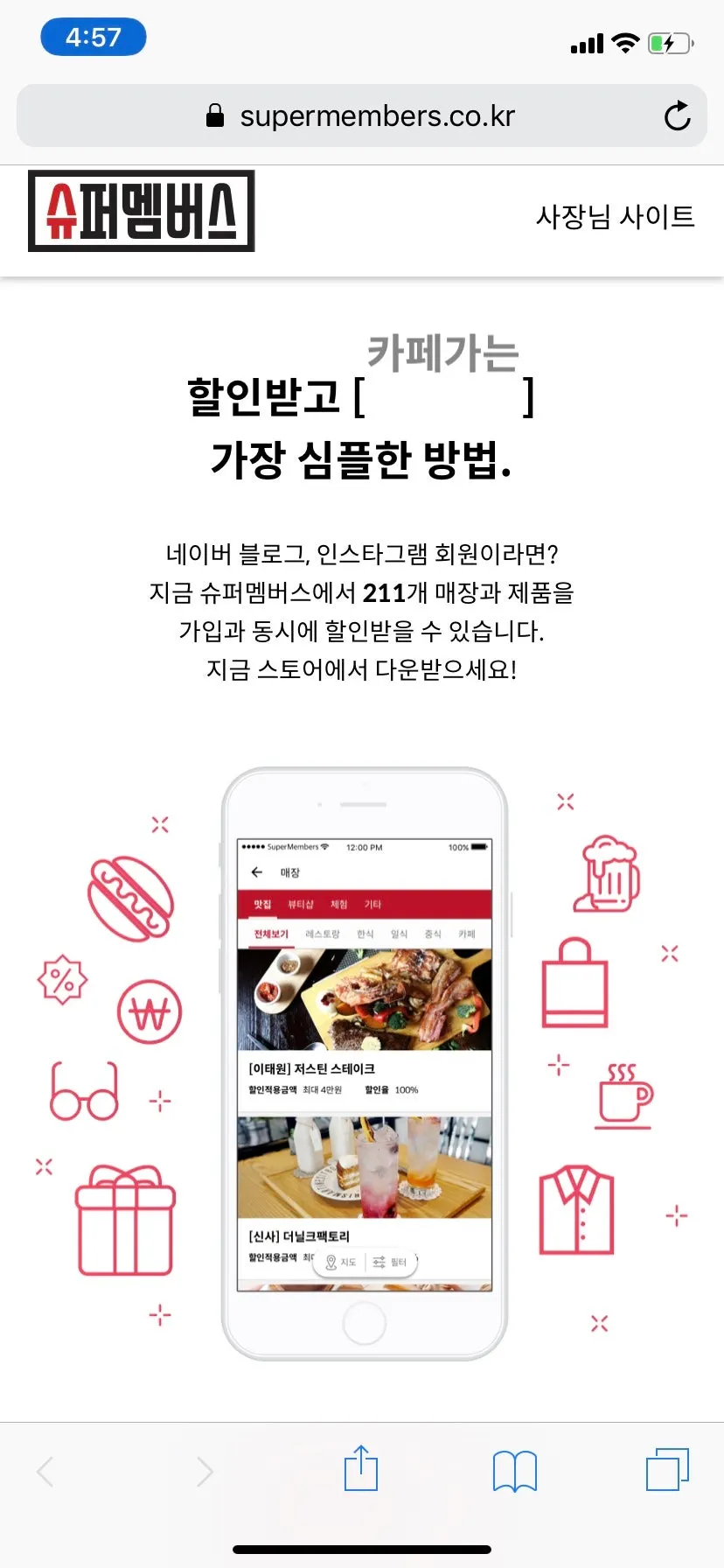 앱 다운로드 안내 화면