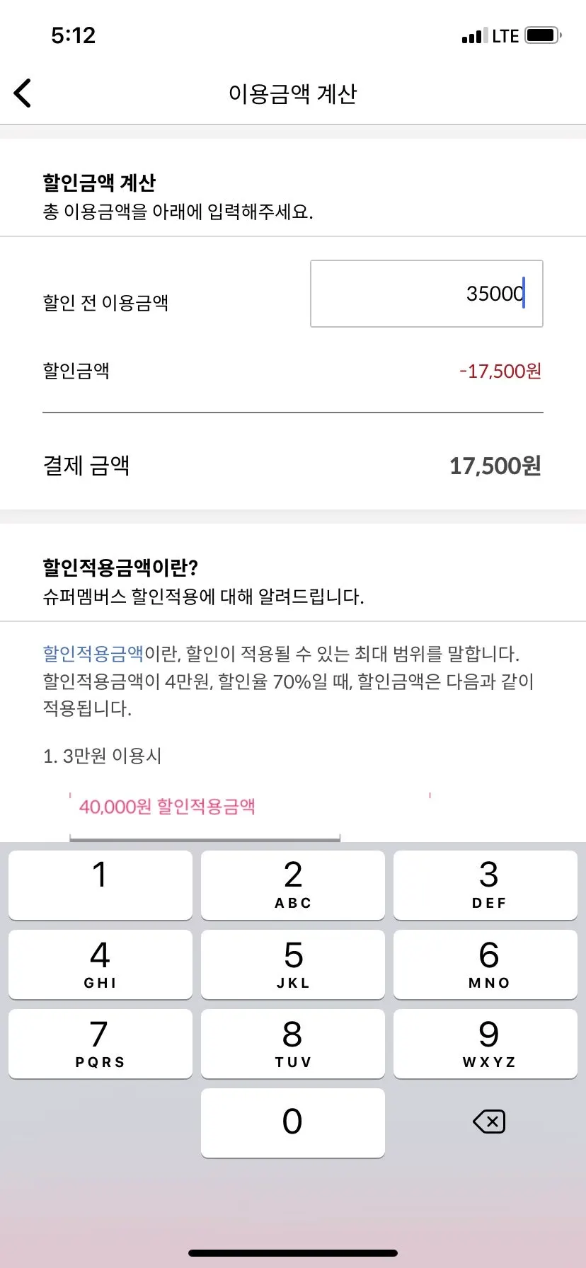 슈퍼멤버스 체험 상세 화면