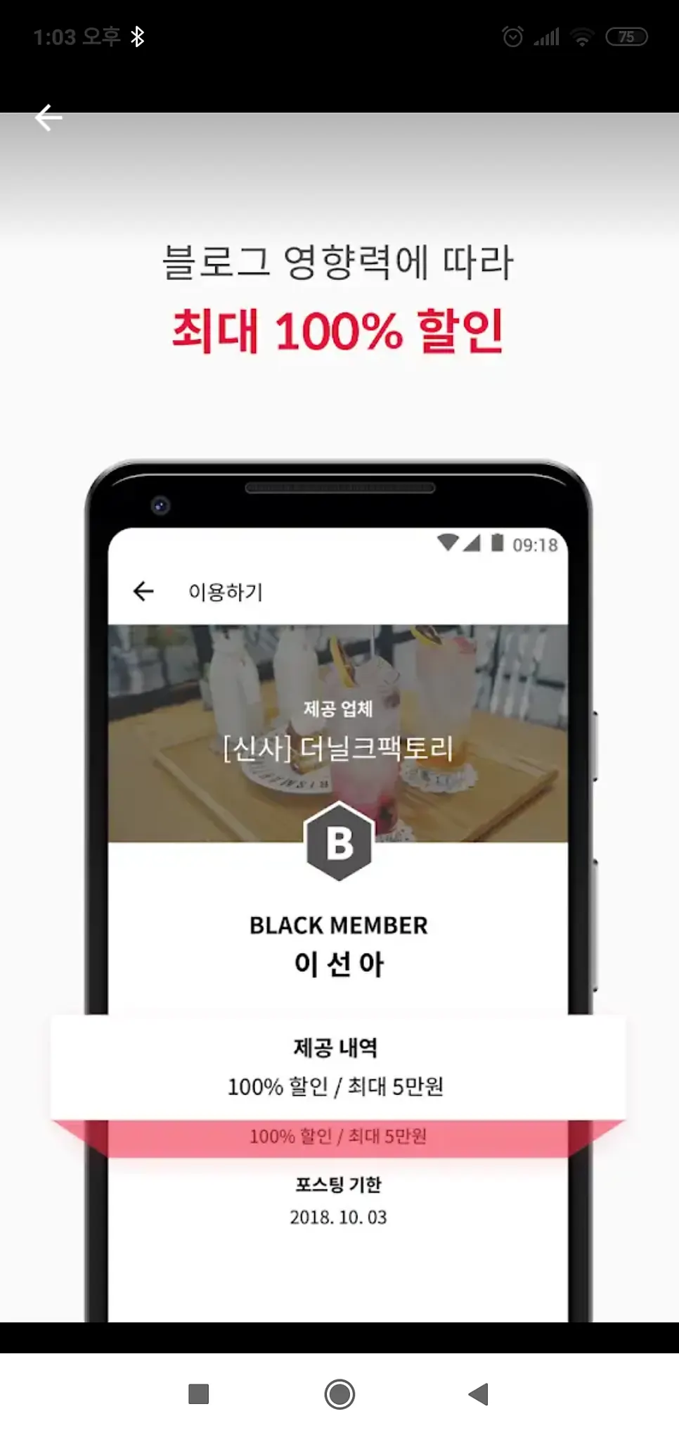 슈퍼멤버스 앱 체험 매장 목록 화면