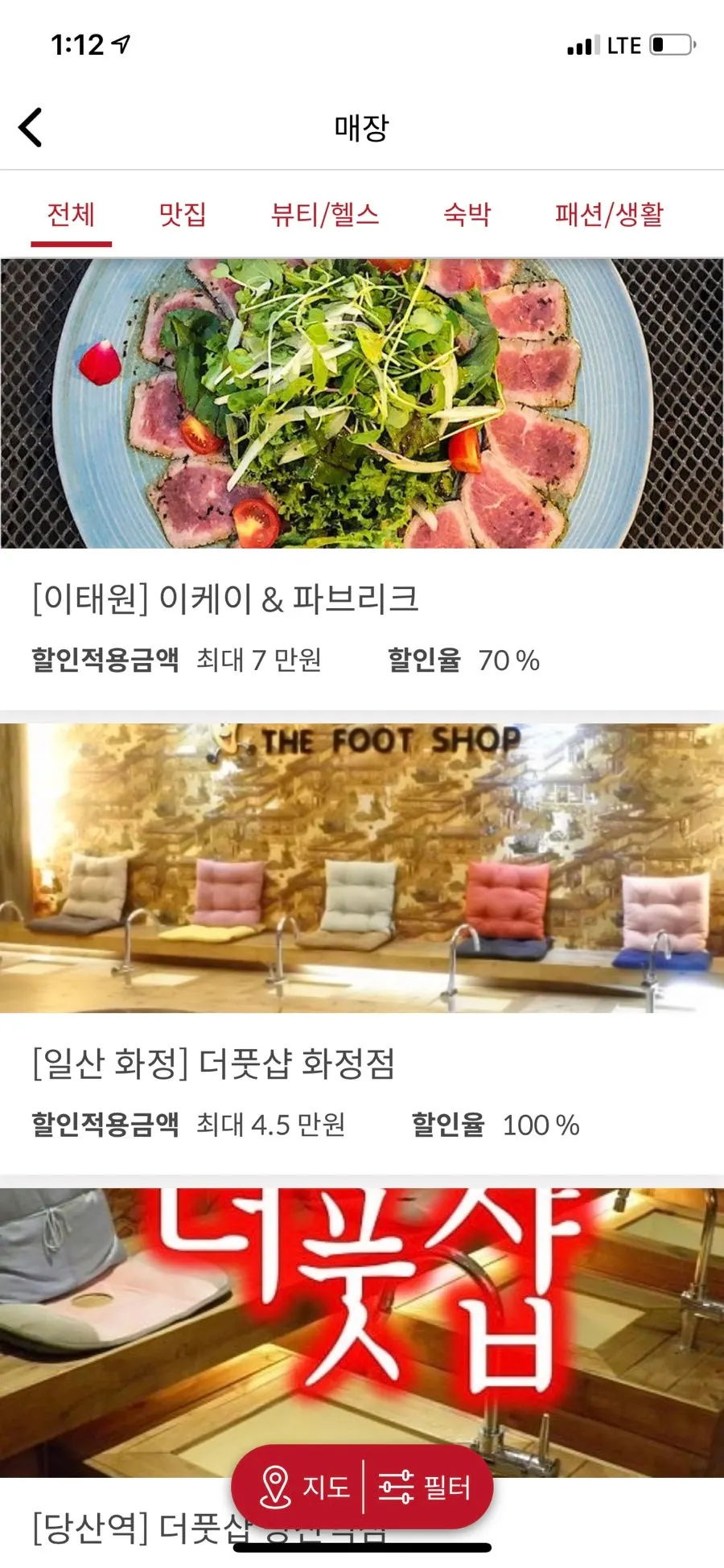 슈퍼멤버스 앱 화면
