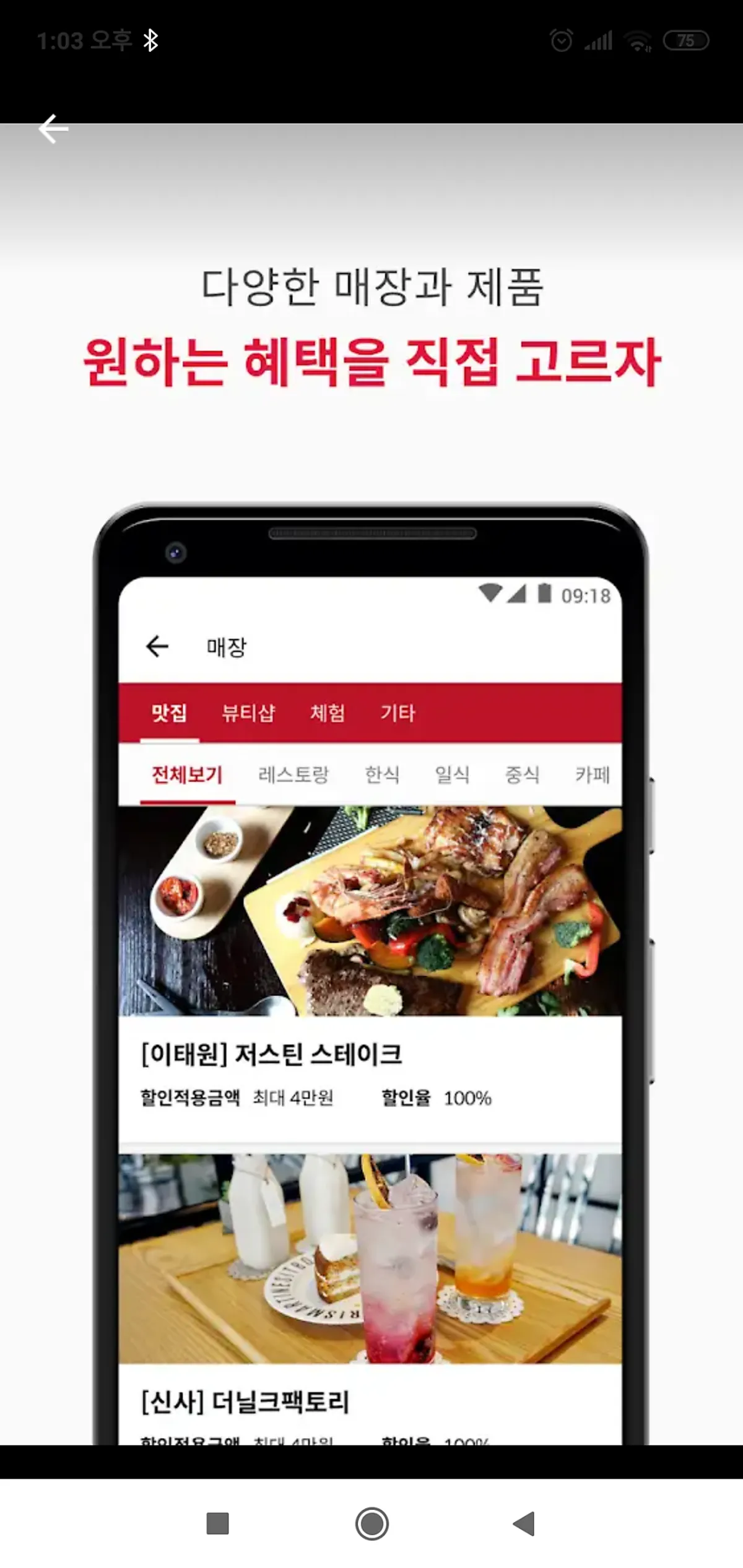 슈퍼멤버스 앱 체험단 신청 화면