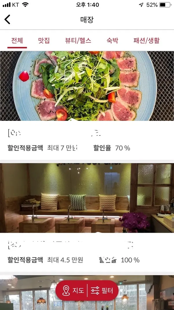 슈퍼멤버스 이용 방법 안내 화면
