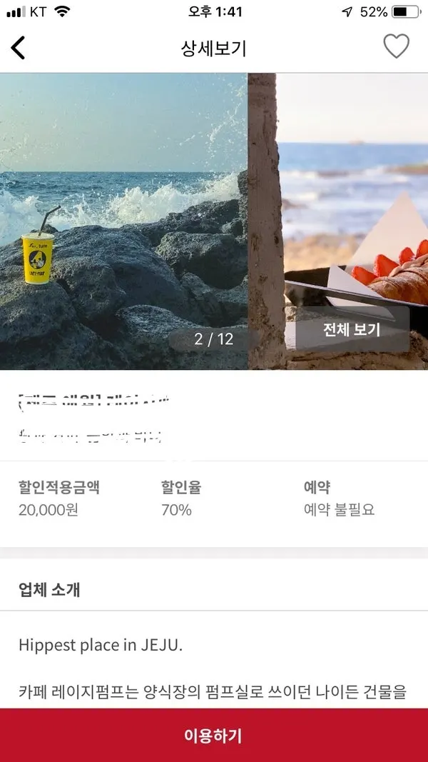 매장에서 슈퍼멤버스 이용하는 방법 안내 화면