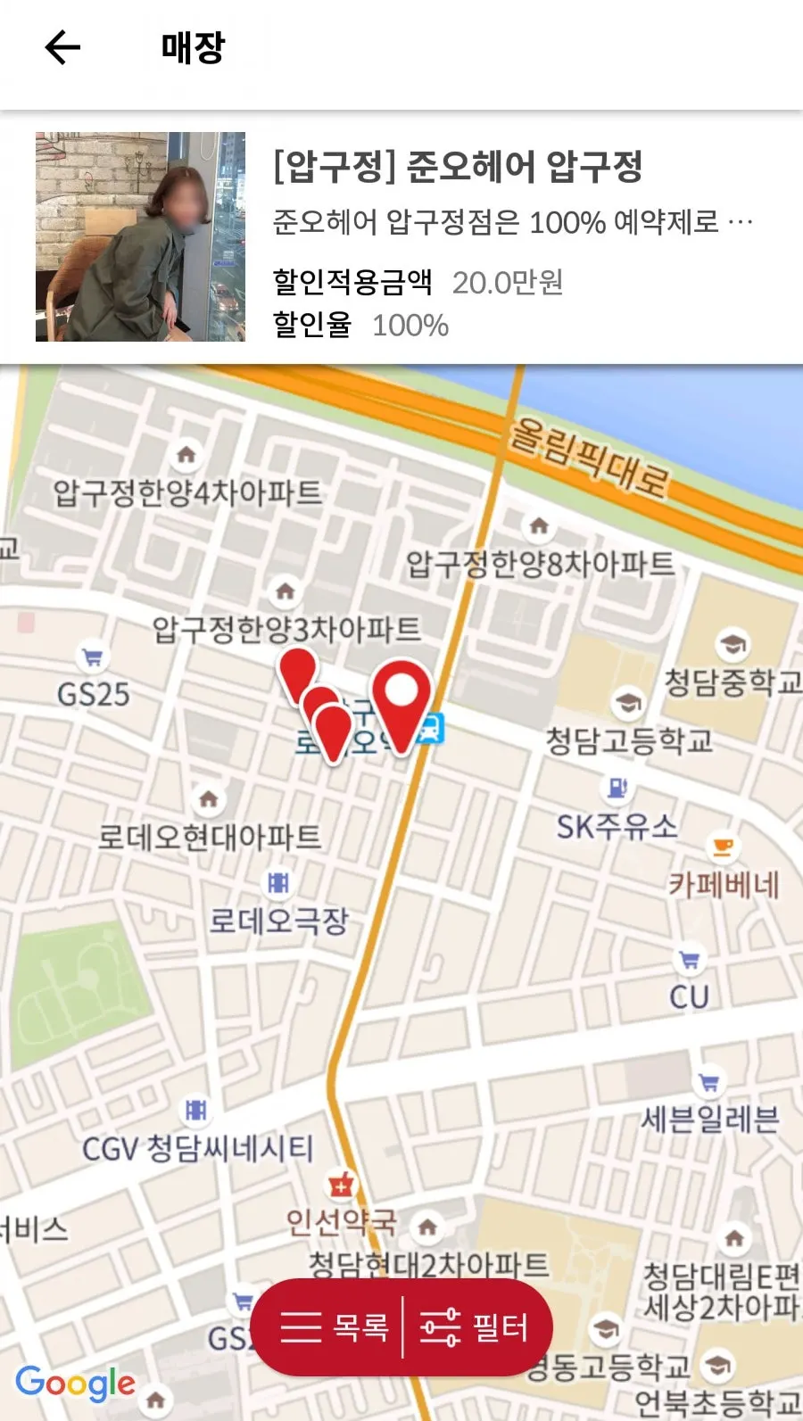 전국 가맹점 위치가 표시된 슈퍼멤버스 지도 화면