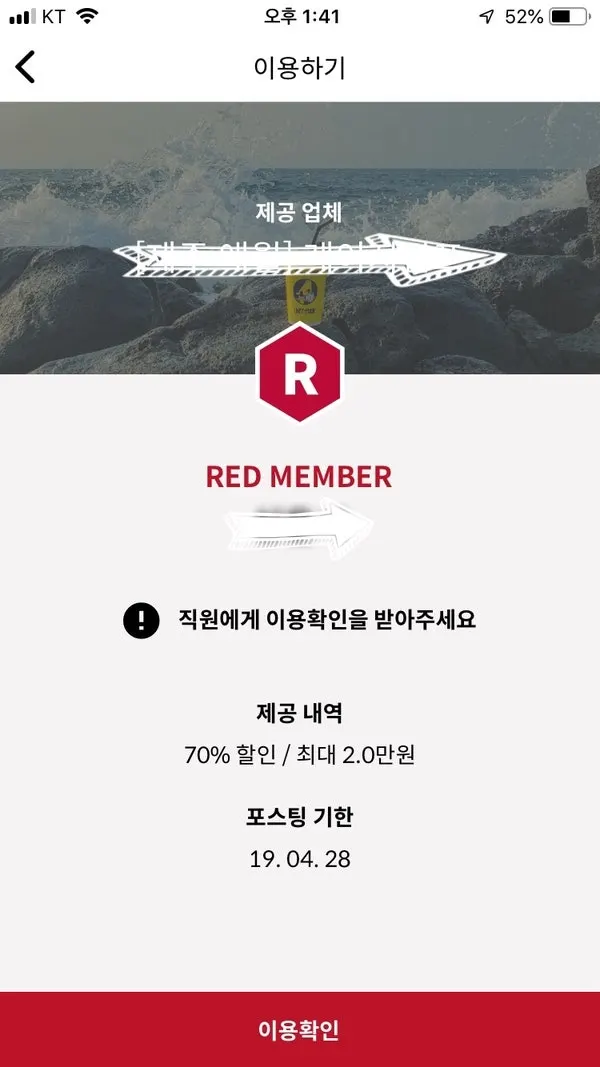 계산할 때 사용하는 슈퍼멤버스 앱 화면