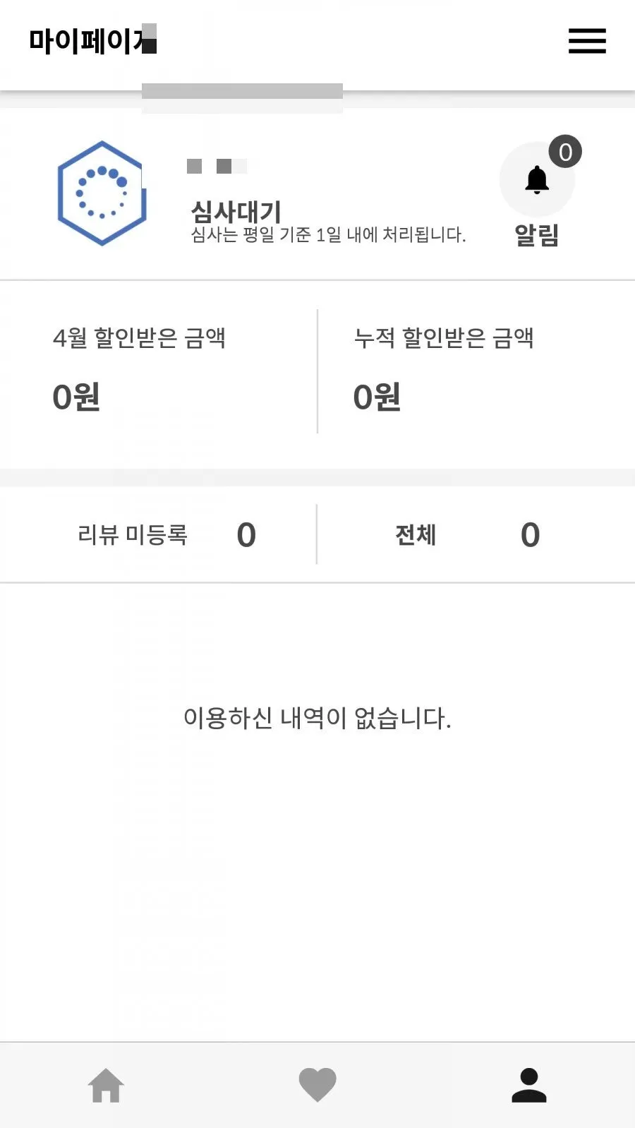 슈퍼멤버스 인스타그램용 앱 심사 대기 중 화면