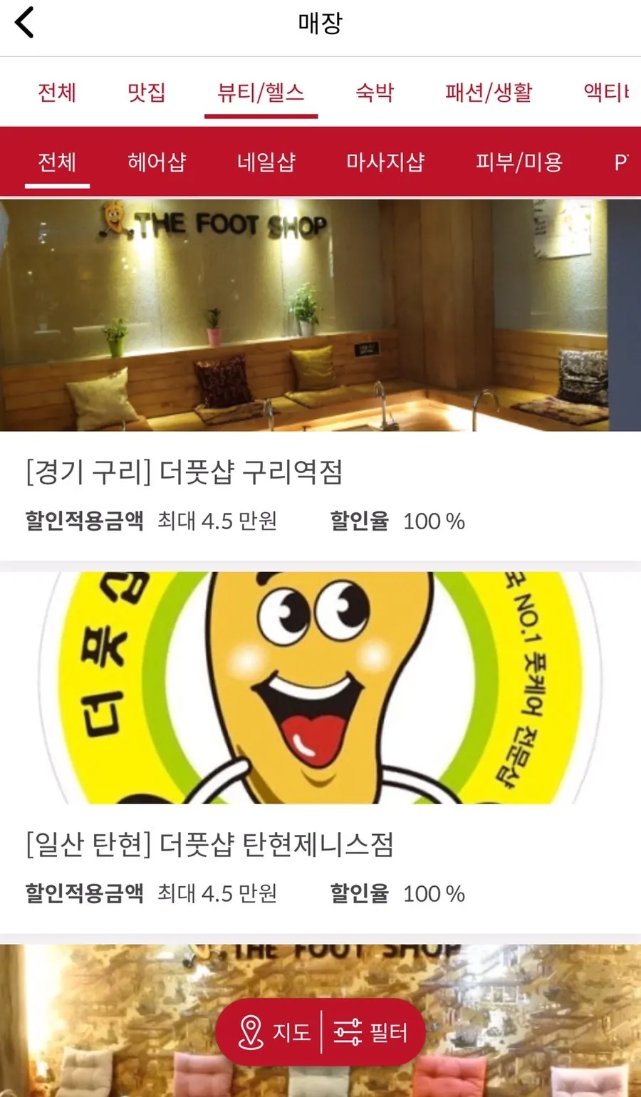 생활 카테고리 체험 제품 목록
