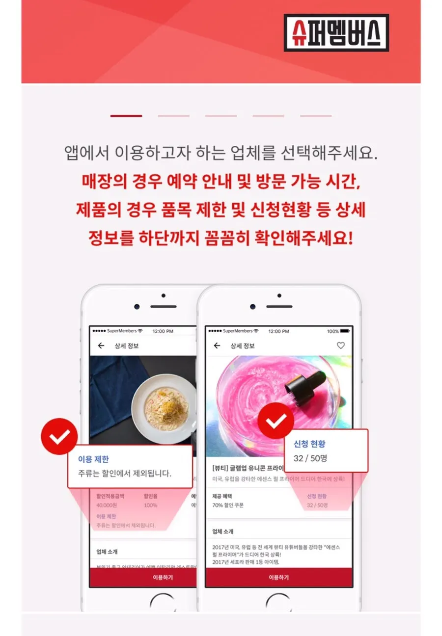 단백질박스 체험 신청 상세 화면