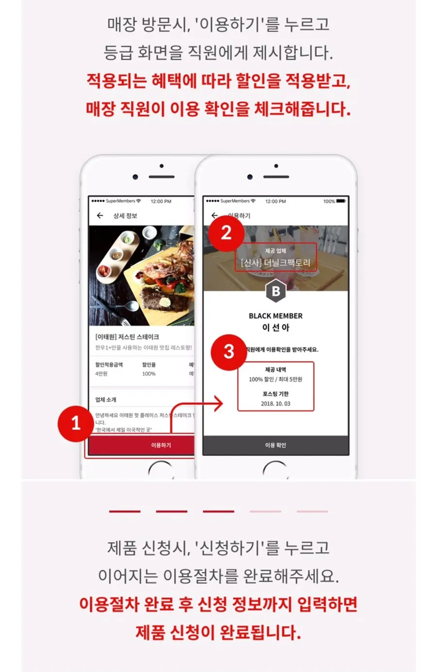 단백질박스 체험 신청 완료 화면
