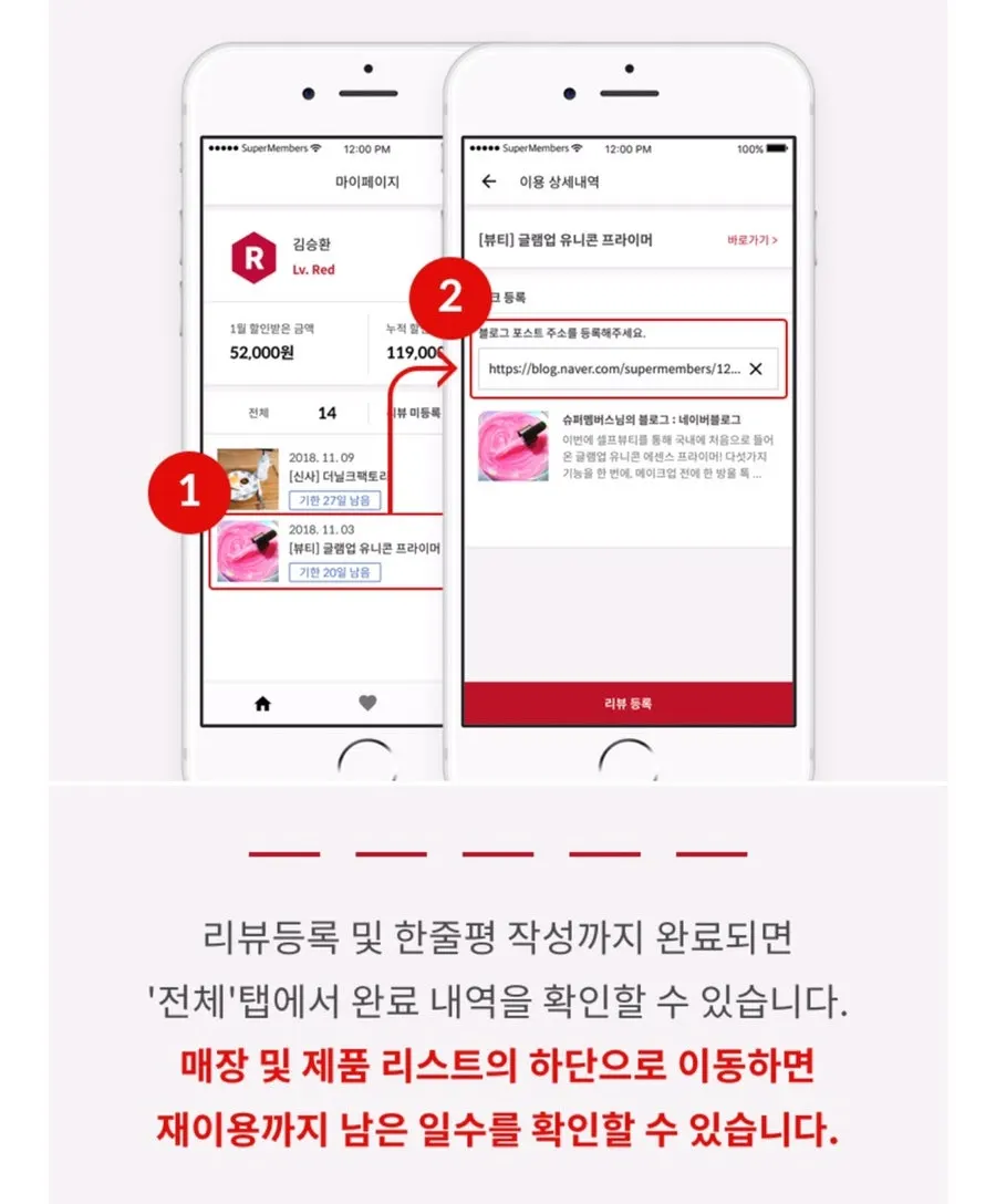 리뷰 등록과 한줄평 작성 화면