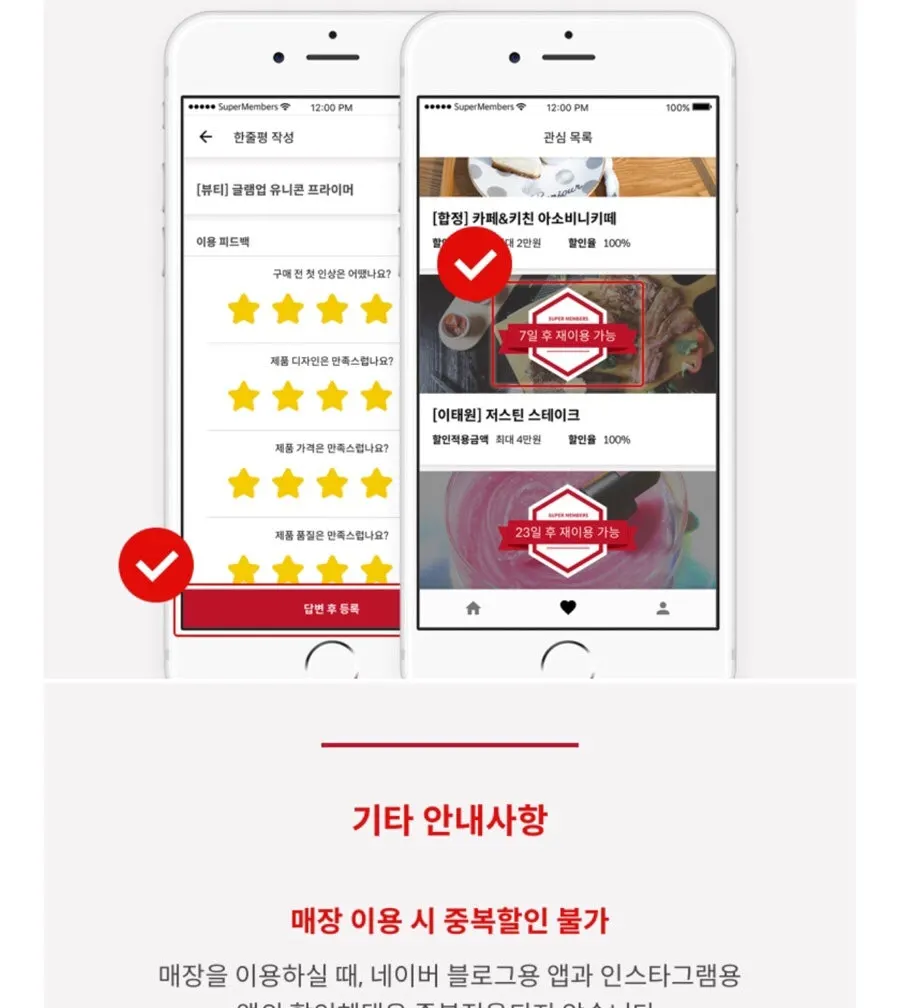 포스팅기한 연장 안내 화면