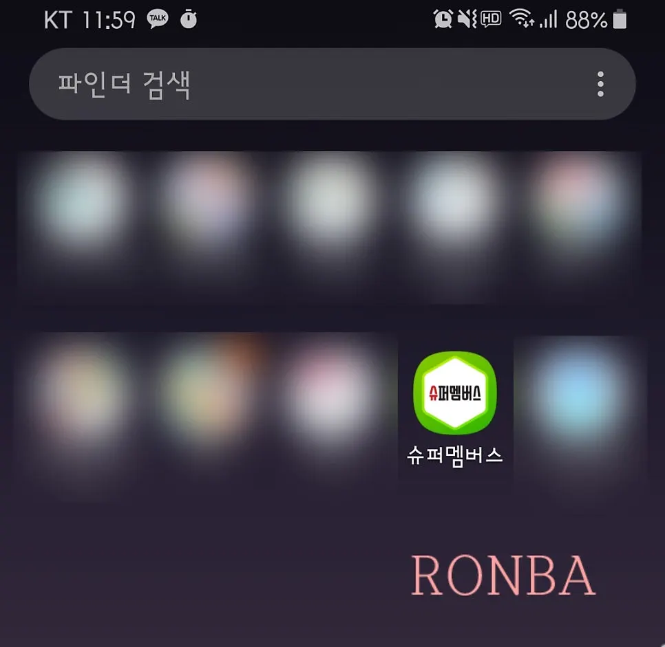 블로그 체험단 앱 슈퍼멤버스 소개 이미지