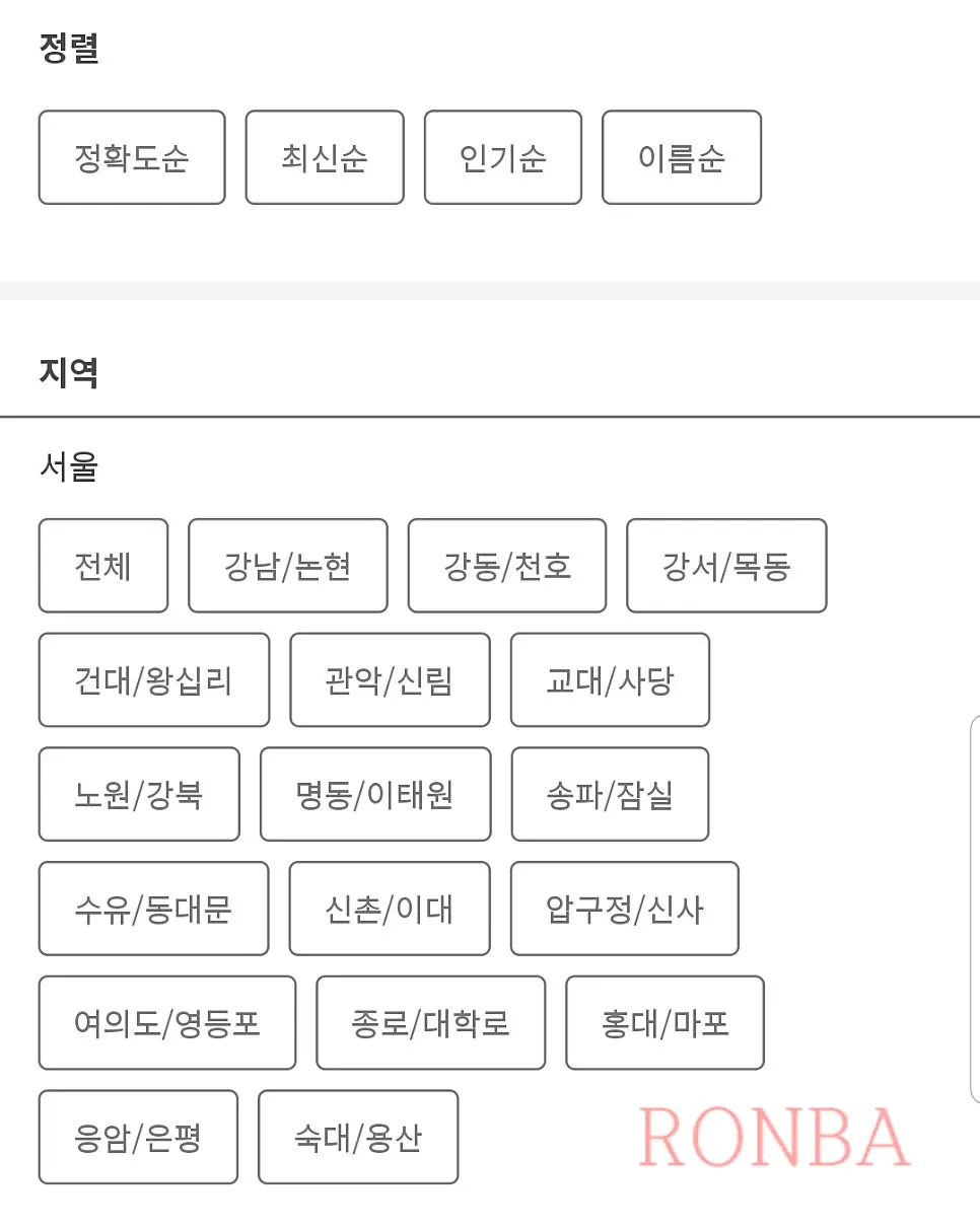 슈퍼멤버스 앱 매장 필터 화면