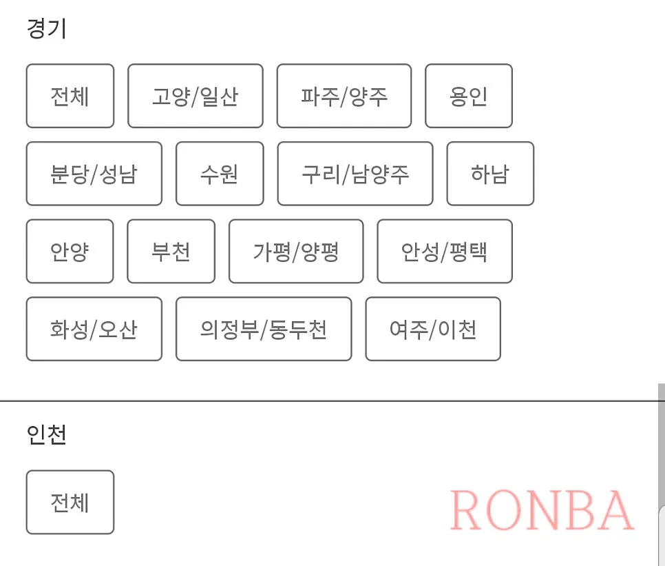 슈퍼멤버스 앱 지역별 검색 화면