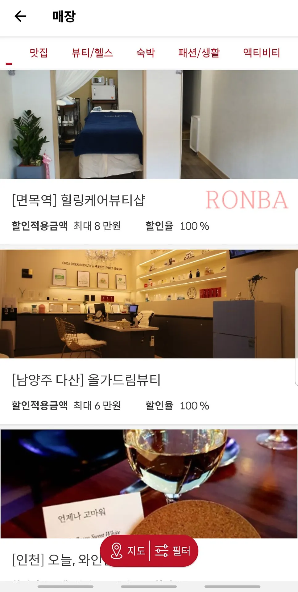 슈퍼멤버스 앱 무정렬 매장 리스트
