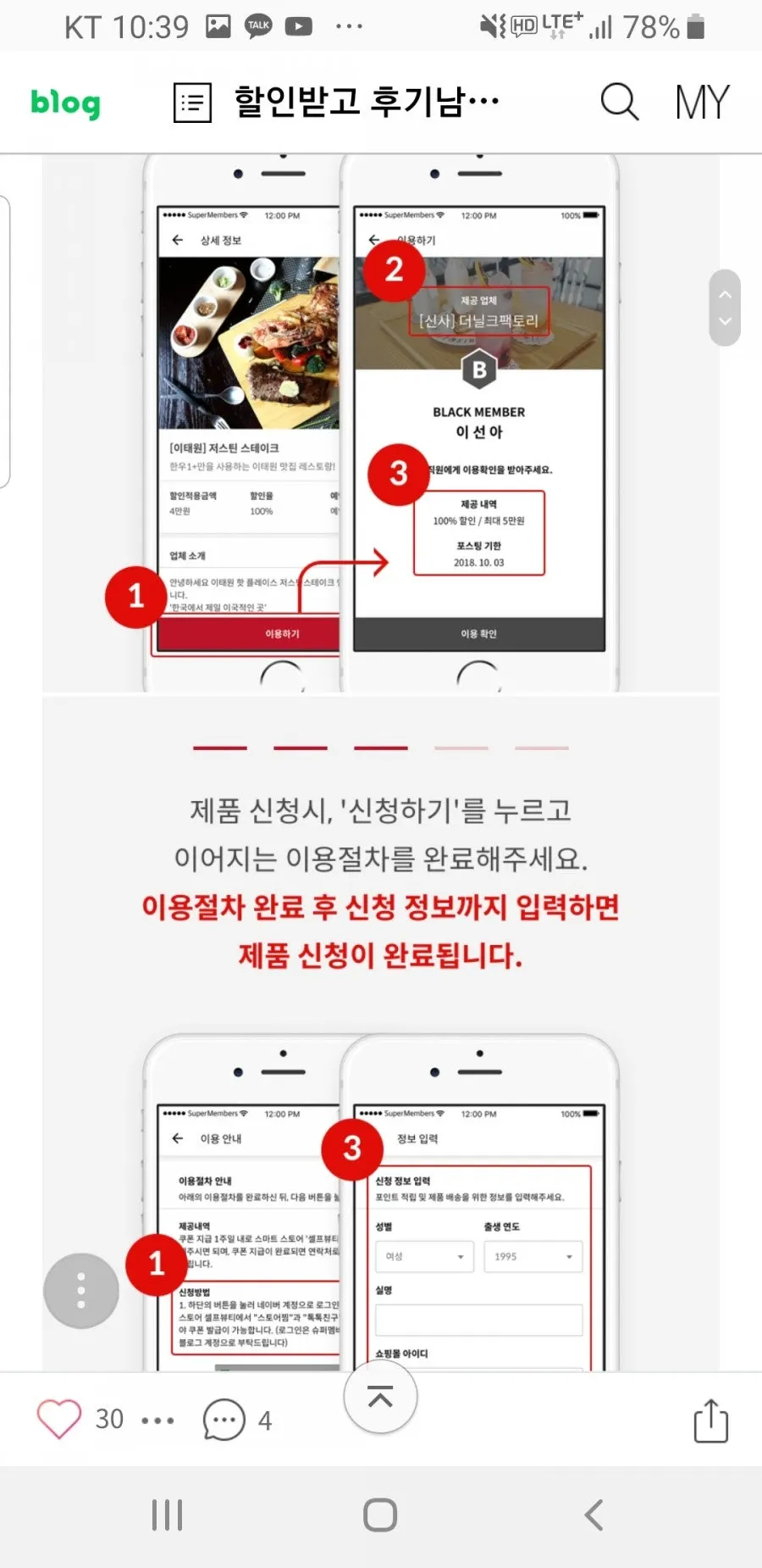 매장 방문 체험 예약안내와 방문가능시간 안내 화면