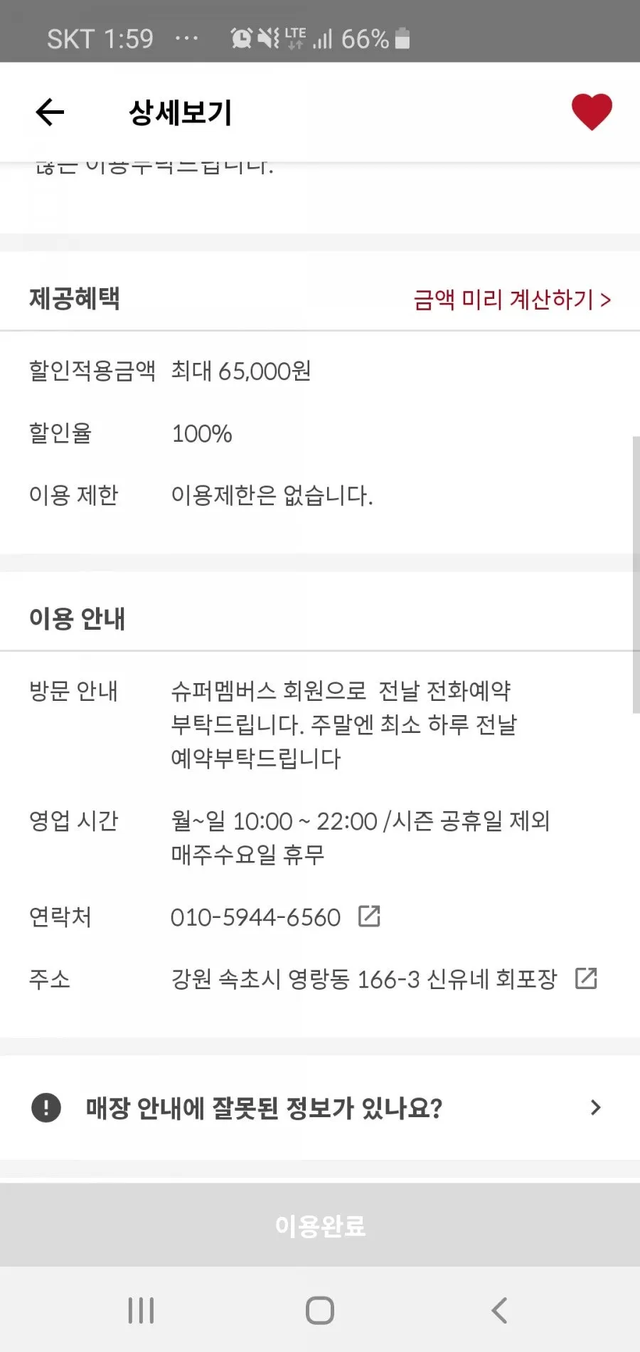 슈퍼멤버스 생활·뷰티 배송형 체험 리스트