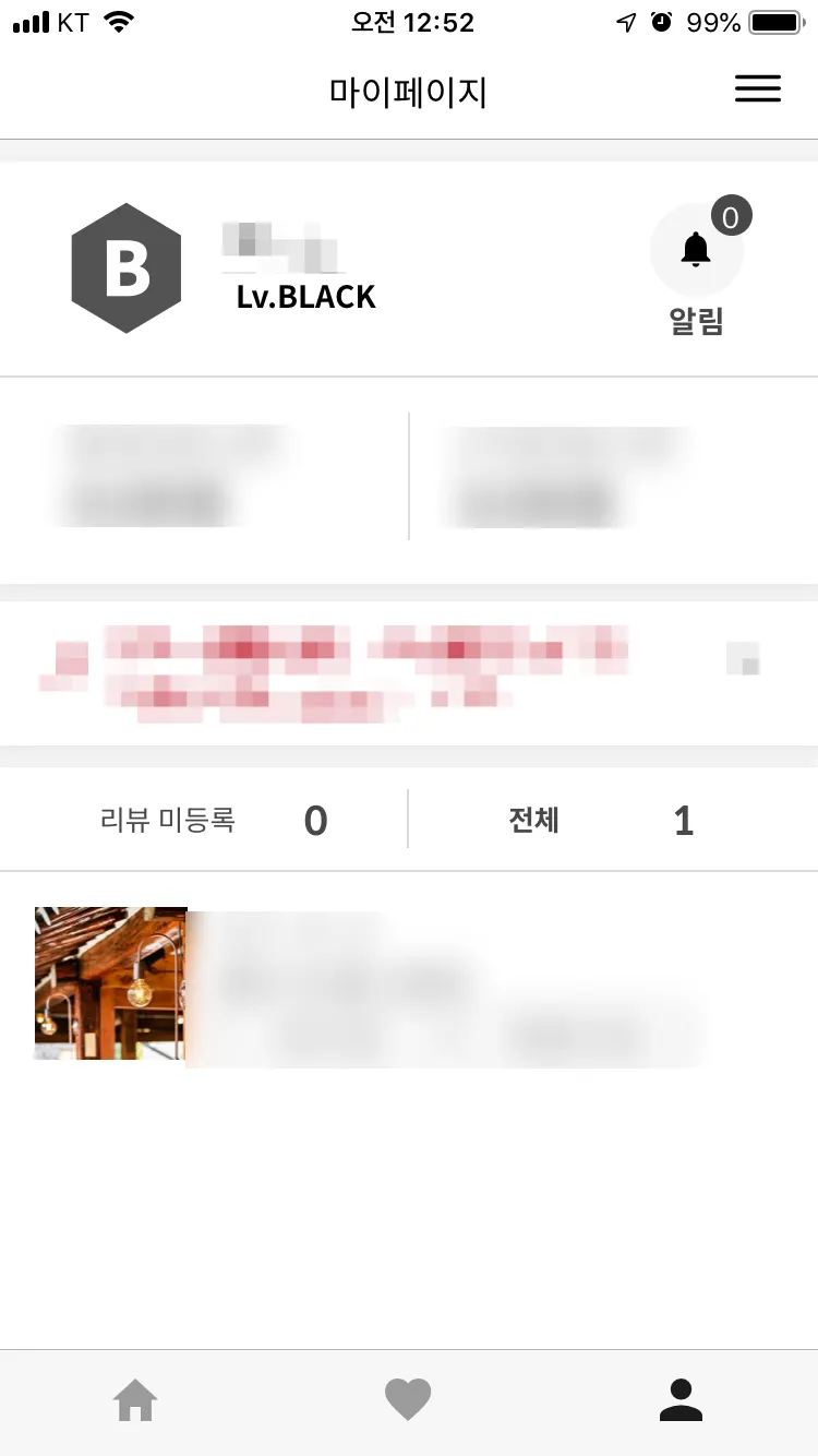 슈퍼멤버스 인스타그램용 앱 메인 화면