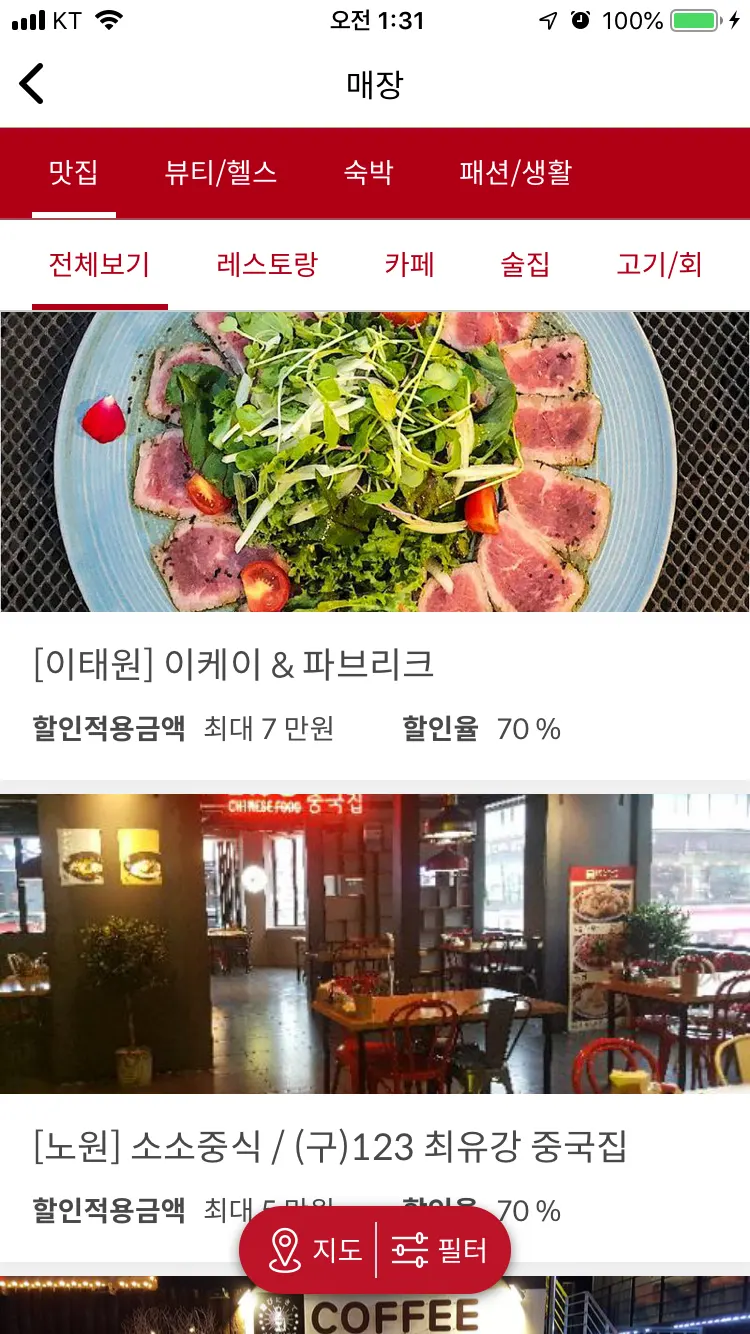 슈퍼멤버스 인스타그램용 앱 매장 방문 체험 목록