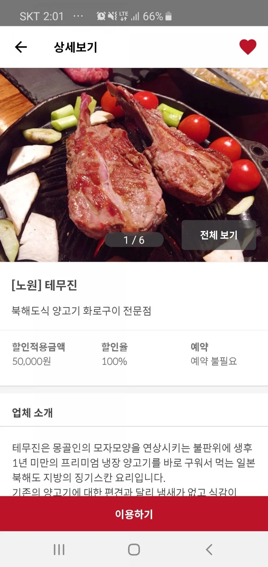 속초 신유네회포장 방문형 체험 관련 화면