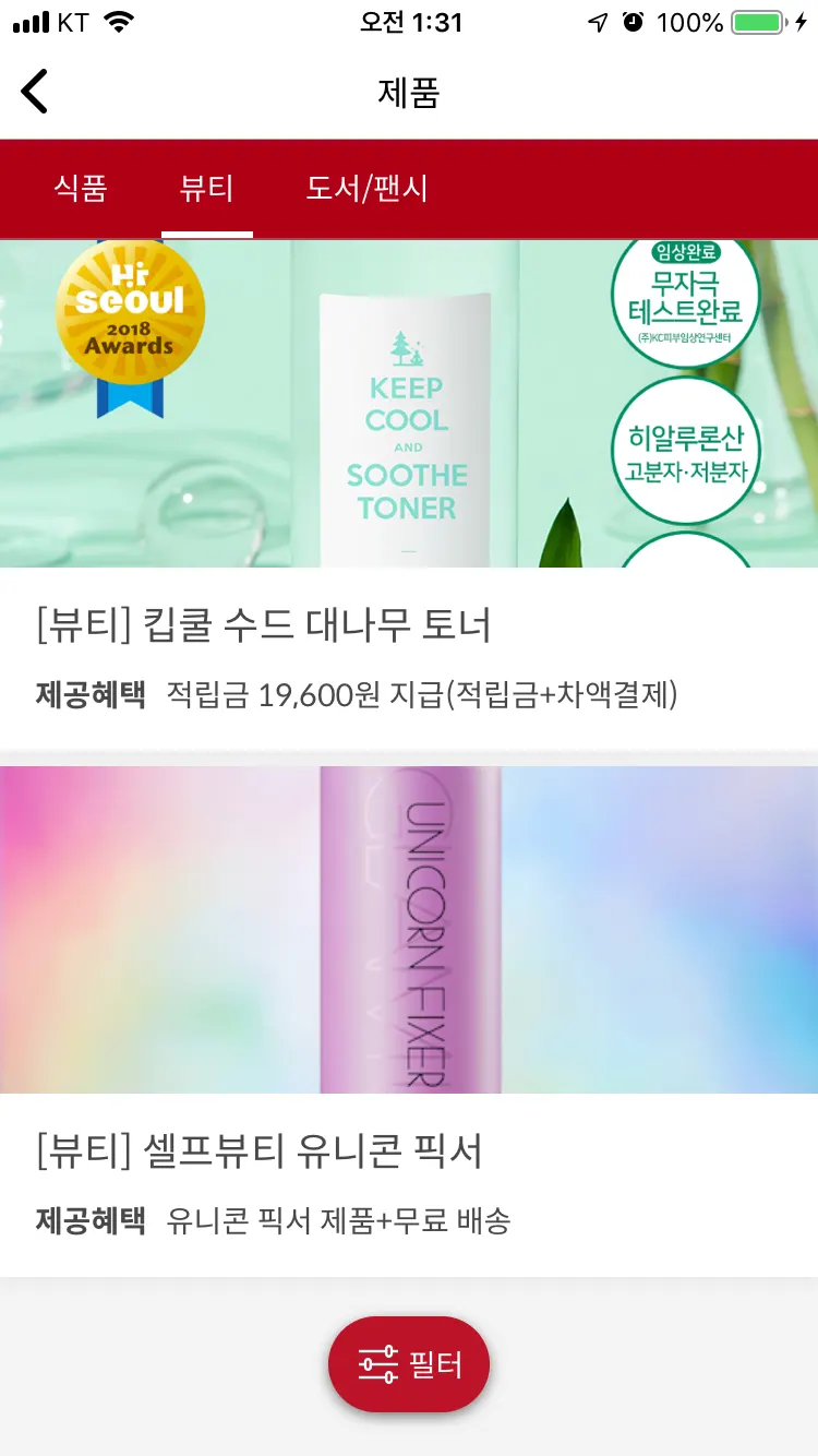 슈퍼멤버스 인스타그램용 앱 제품 체험 목록