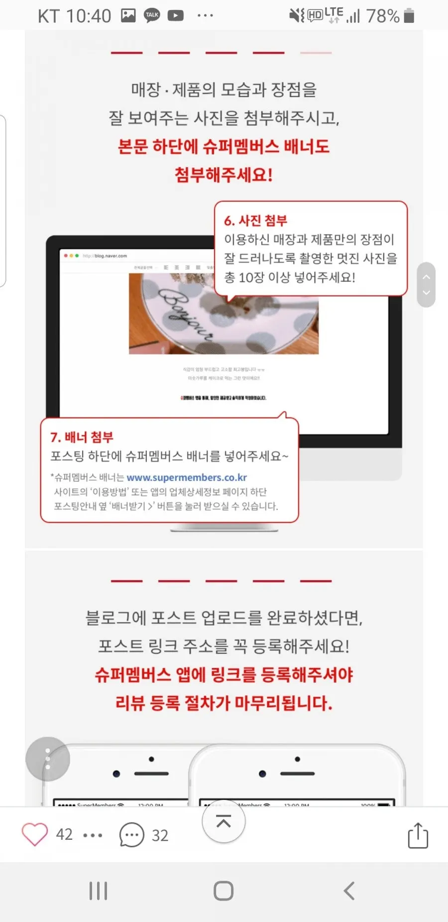 매장명과 체험내용 포함한 리뷰 작성 가이드 화면