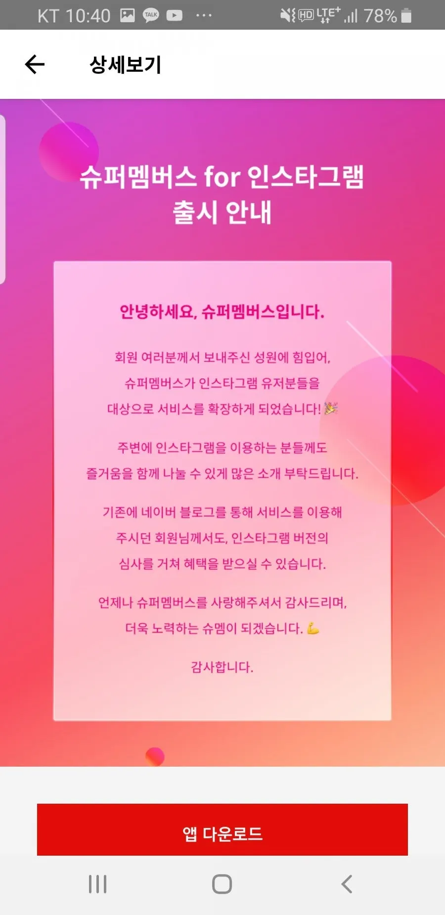 한줄평 작성으로 체험 완료하는 안내 화면