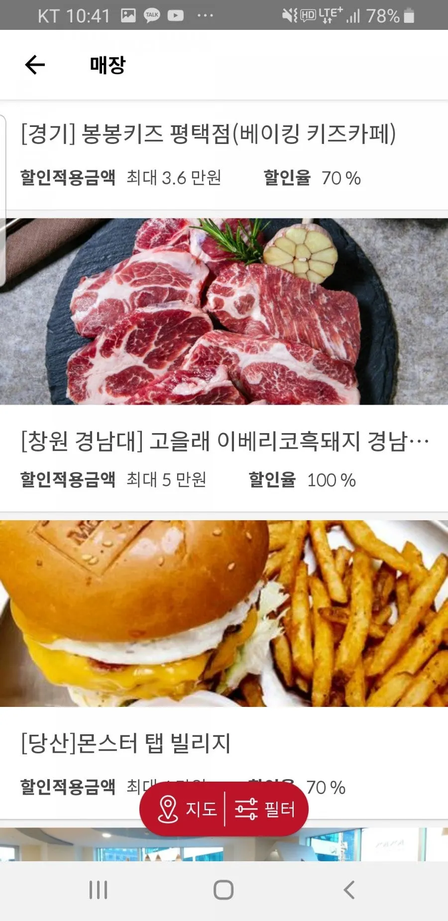 인스타그램 팔로워 기준 할인 안내 화면