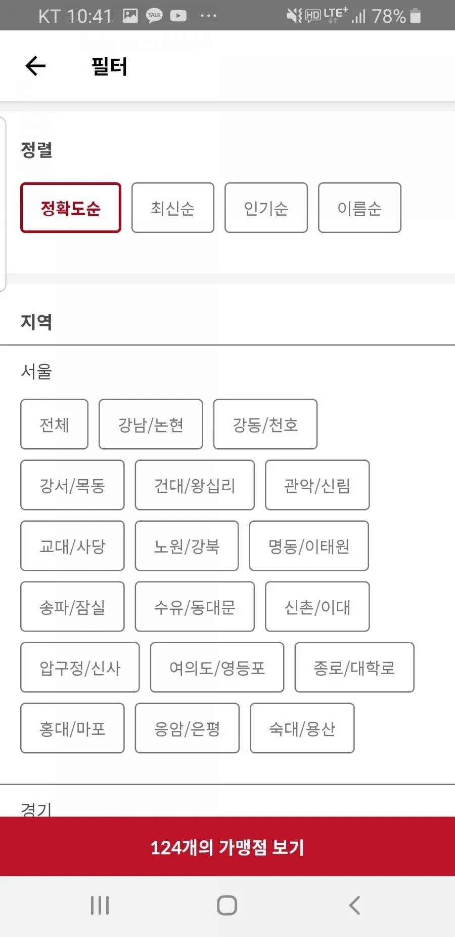 배송 제품 체험 신청 목록 화면