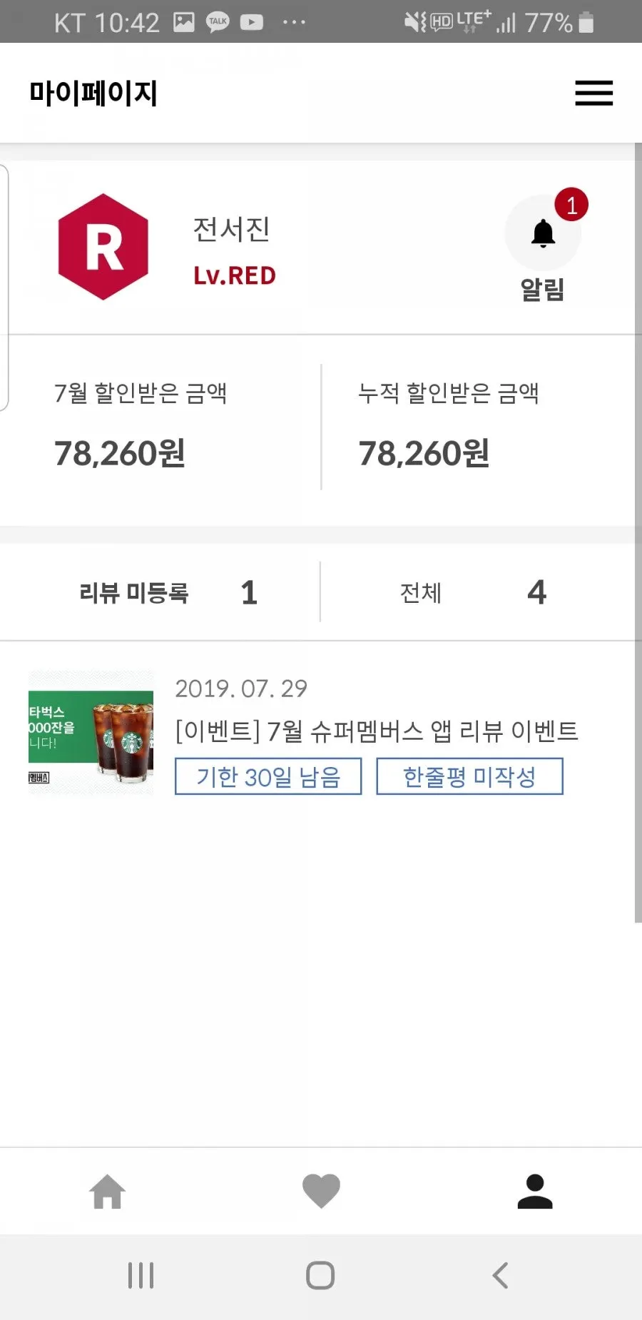 지역 필터로 체험단 골라 보는 화면