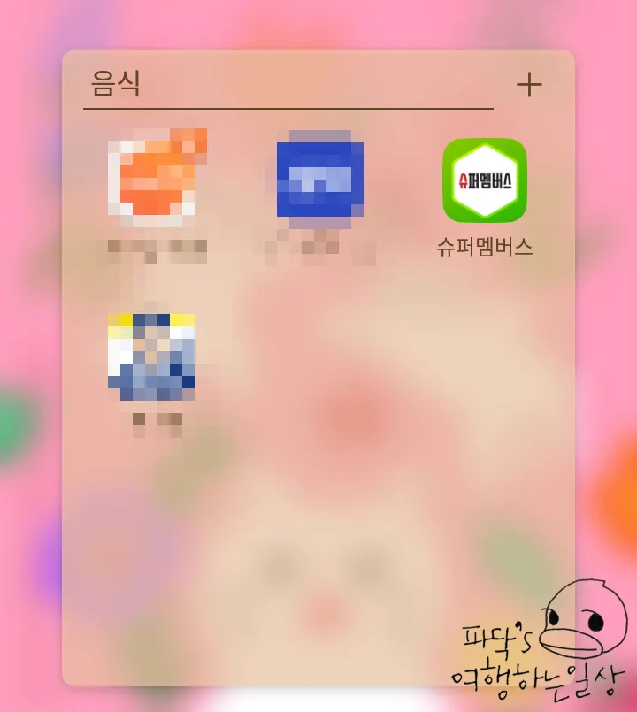 슈퍼멤버스 블로그 체험단 앱 첫 화면