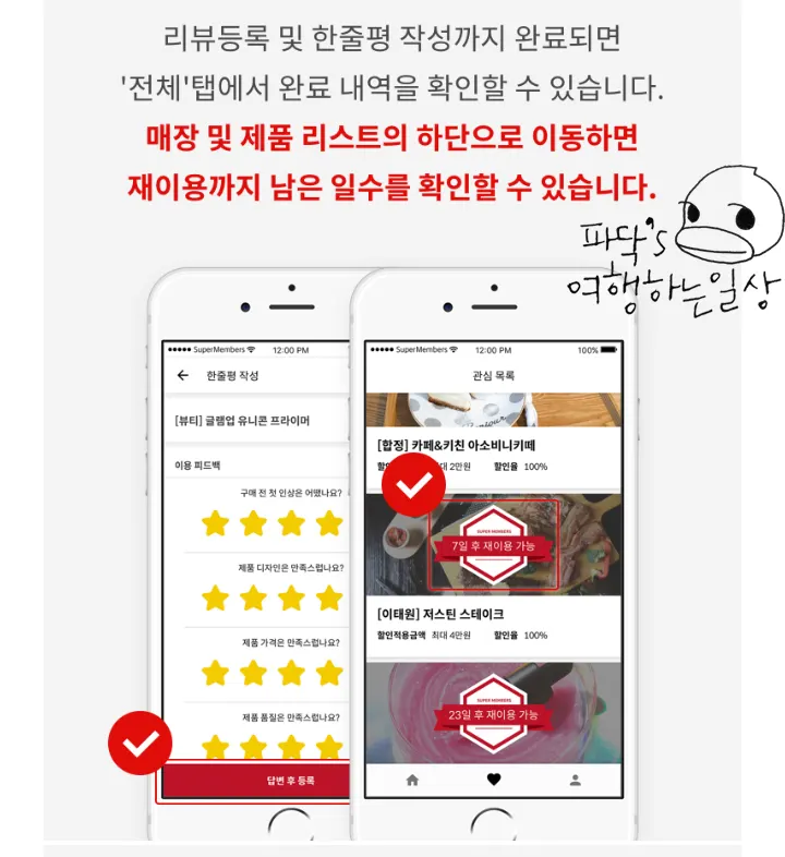 리뷰 링크 입력 절차 안내 화면