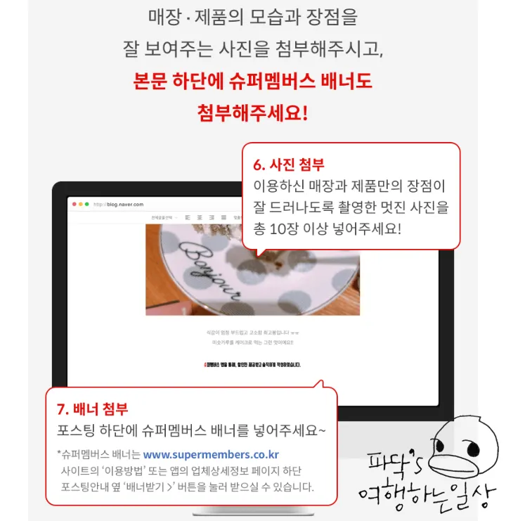 리뷰 사진 구성 가이드 화면