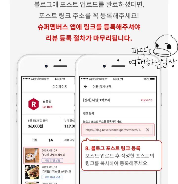 리뷰 작성 시 유의사항 안내 화면
