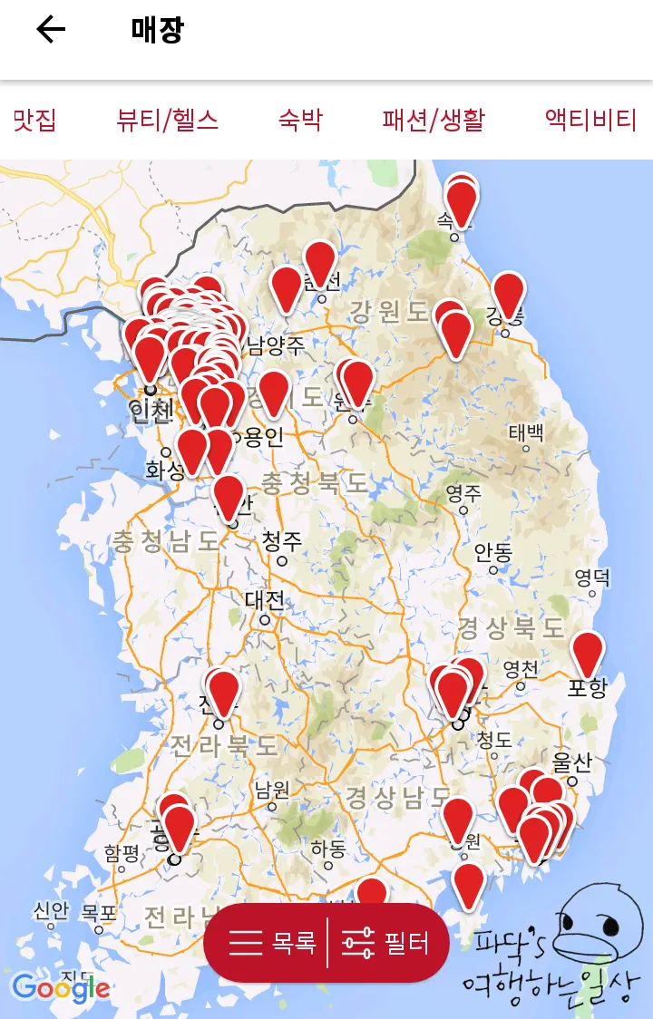 지역별 가맹점이 표시된 슈퍼멤버스 목록