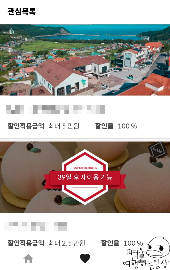 서울 지역 가맹점이 모인 앱 목록 화면