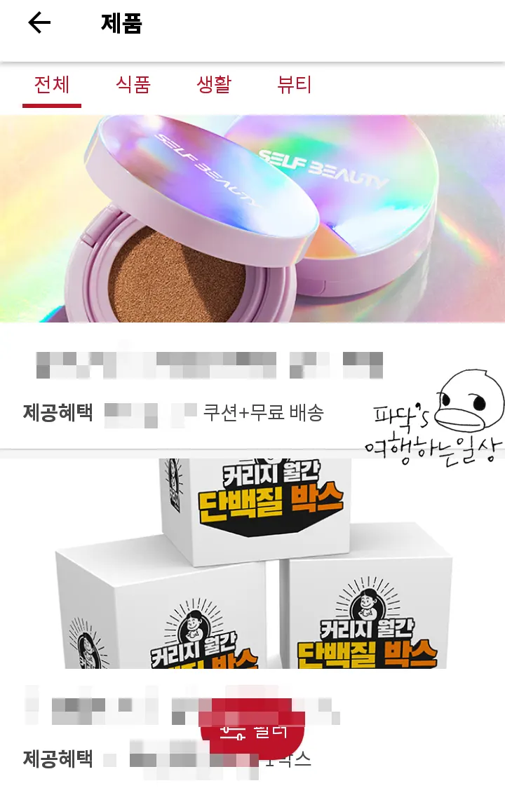 매장에서 보여주는 이용하기 버튼 화면